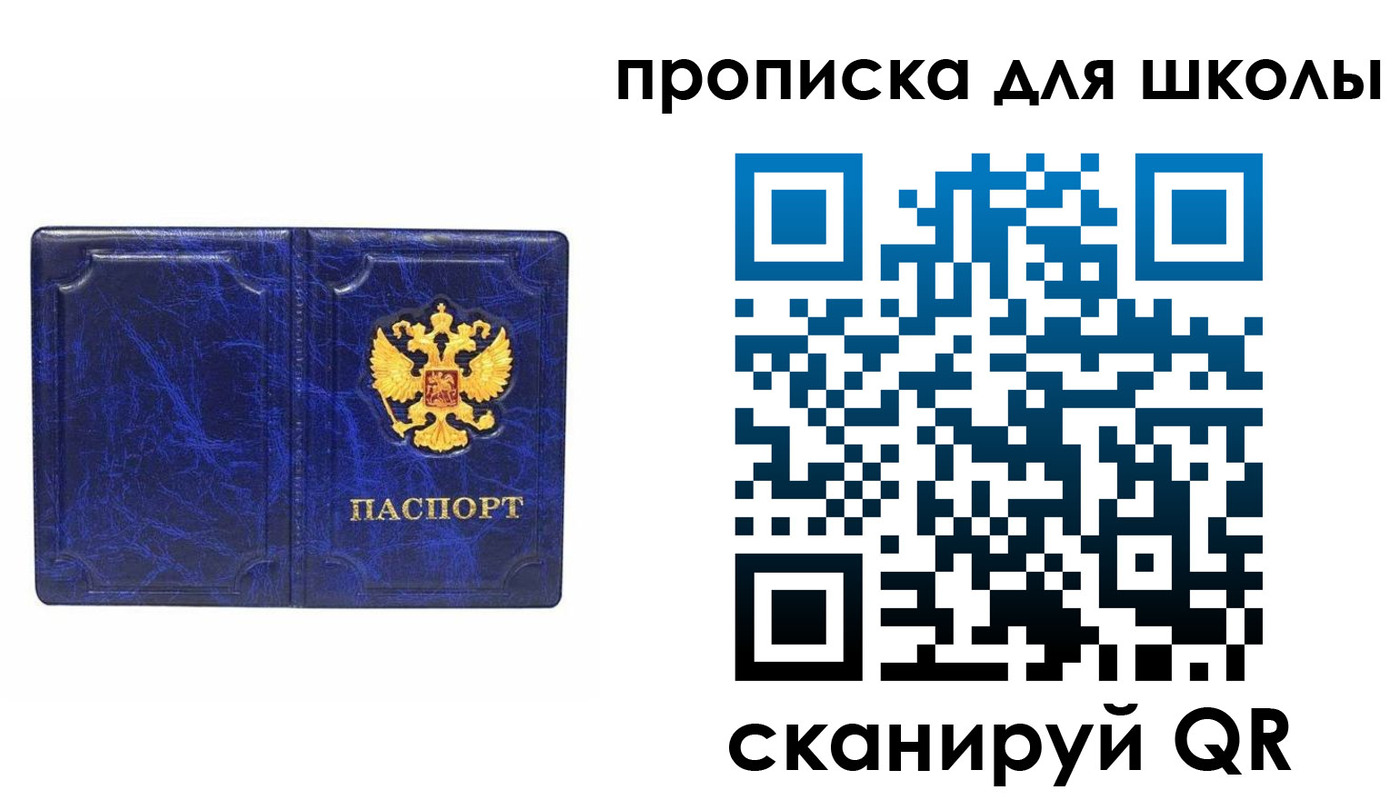 прописка штамп в Воркуте